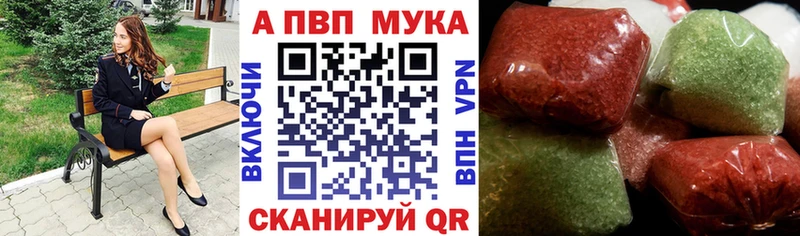 Купить где Касли A-PVP VHQ