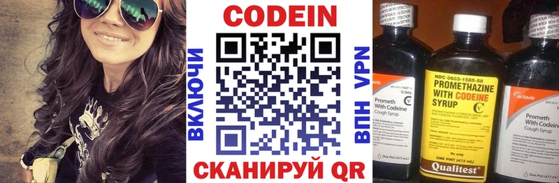Купить где Касли Кодеин напиток Lean (лин)