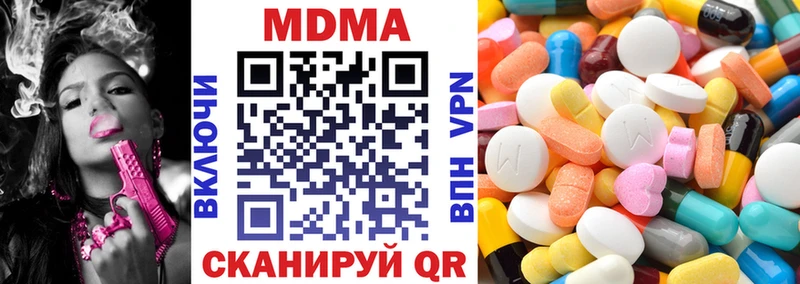 MDMA кристаллы  Купить закладки  Касли 