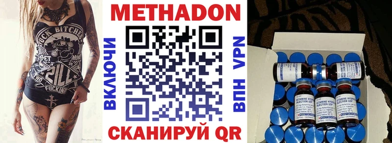 Купить где Касли МЕТАДОН VHQ